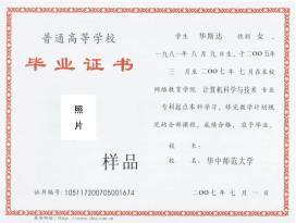 哪些大學(xué)可以自考本科會(huì)計(jì)