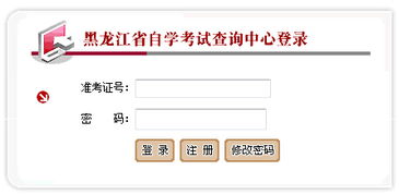 黑龍江省自考本科成績(jī)查詢時(shí)間