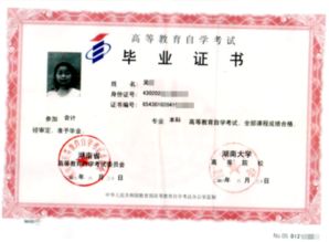 有全日制本科還可以報自考嗎