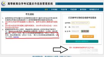 網(wǎng)絡(luò)怎么報(bào)名自考本科