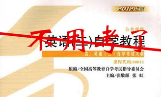 2019重慶自考英語本科考試科目