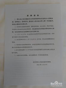 山東財(cái)經(jīng)大學(xué)自考本科論文答辯流程