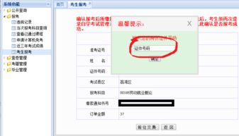 自考本科報(bào)名怎么繳費(fèi)