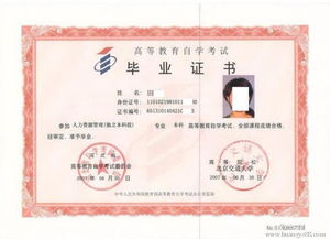 自考的大專能考本科