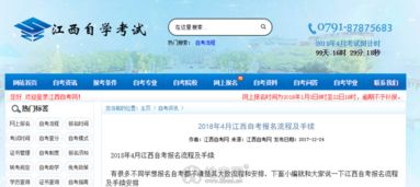 深圳本科自考網(wǎng)上報(bào)考