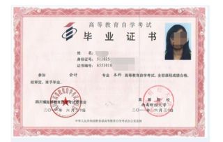 成人本科可以報(bào)考自考嗎