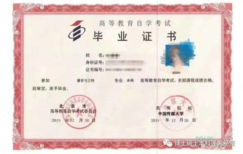 自考可以?？票究埔黄饒?bào)