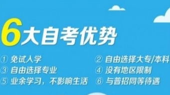 新疆成人自考本科喀什大學