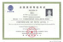 南師英語本科自考詞匯