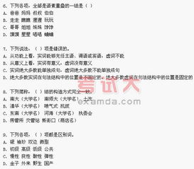 自考本科現(xiàn)代漢語語法研究真題