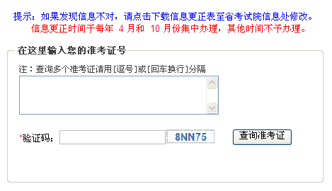 本科自考?xì)v成績查詢