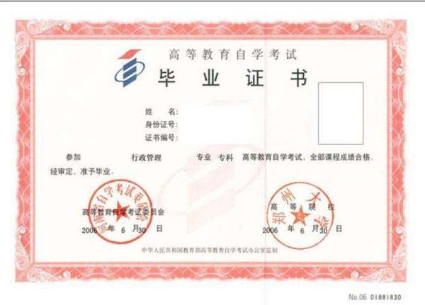 自考本科能否參加專升本考試