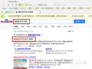福建自考本科新生注冊(cè)