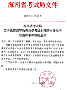 自考本科學其他專業(yè)用加考嗎