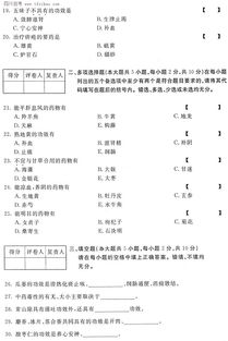 自考中藥學(xué)本科題型