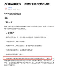 自考本科可以考法律職業(yè)資格