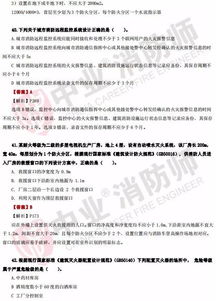 自考本科消防工程專業(yè)歷真題