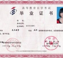 西華師范大學(xué)自考本科有哪些專(zhuān)業(yè)