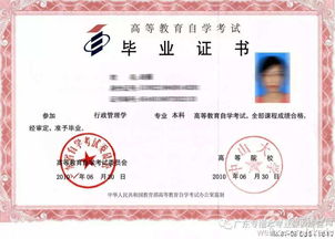 自考專科和自考本科區(qū)別