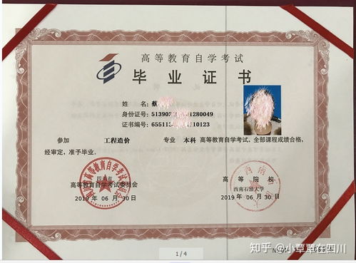 四川本科自考時(shí)間安排