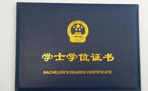 沒學(xué)位證通過自考本科拿學(xué)位