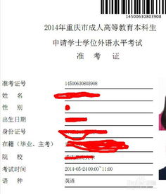 自考本科的春天學位外語的改革