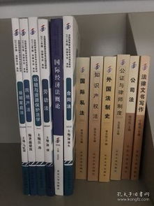2018自考法律本科教材書(shū)