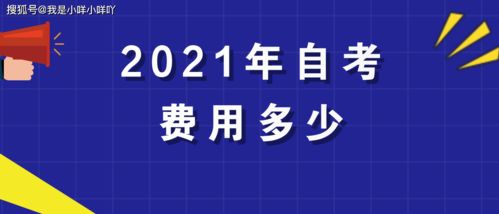 2021廣東自考本科報(bào)名