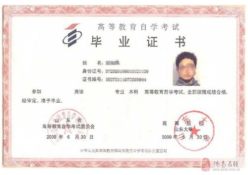 自考本科學(xué)歷試卷