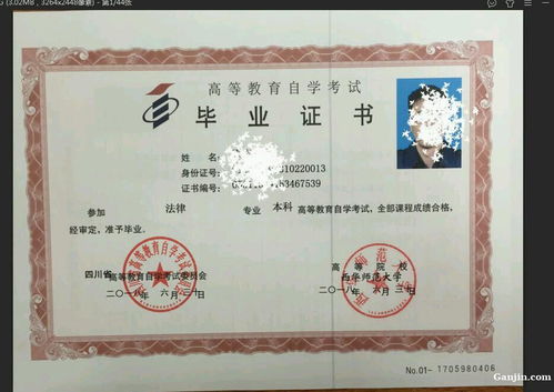 自考本科學(xué)歷可以報考