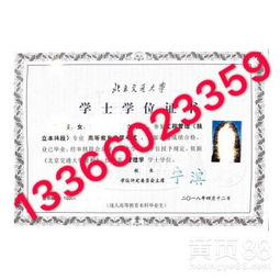 北京大學(xué)自考本科學(xué)位申請條件