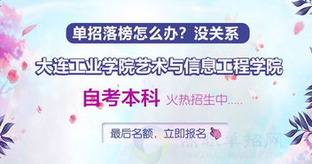 應(yīng)用型本科與自考的區(qū)別