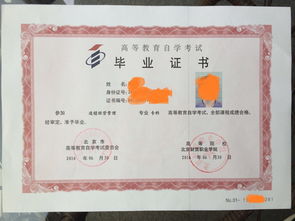 自考大專能轉(zhuǎn)本科嗎