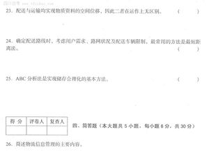 自考本科現(xiàn)代物流學(xué)報名時間