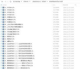 自考本科高級財務(wù)管理