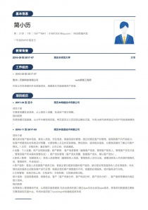 自考本科web前端開發(fā)