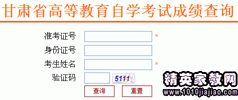 甘肅自考本科統(tǒng)考