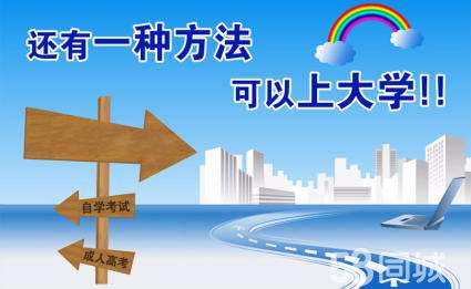 山東自考本科哪些教育機(jī)構(gòu)好