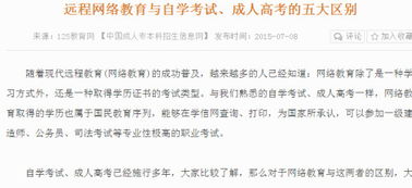 自考本科好嗎我想自考