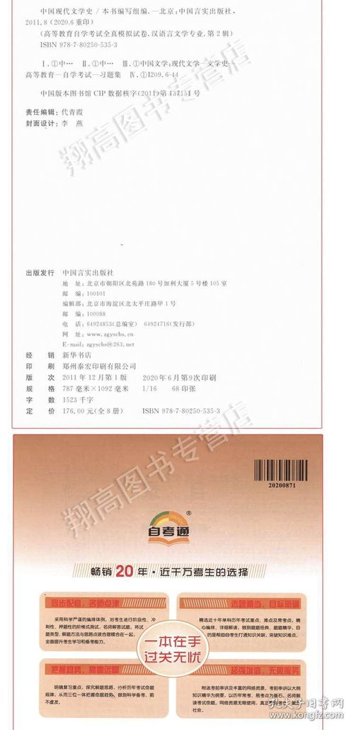 自考本科中國現(xiàn)代文學(xué)史考點(diǎn)