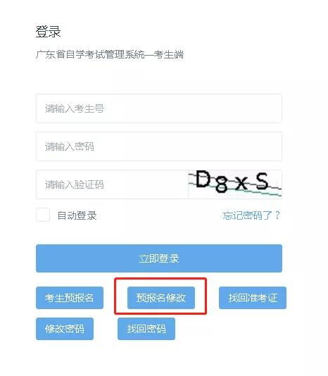 自考本科怎么綁定手機號