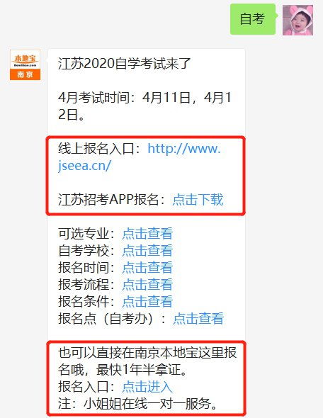 自考本科段報(bào)考要求