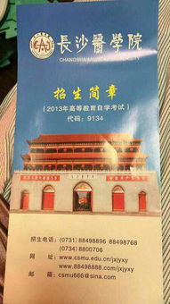 技校退學(xué)自考本科