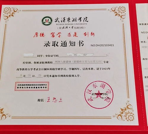 武漢東湖學院自考本科國家認證不