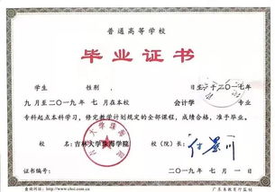 自考本科去哪讀