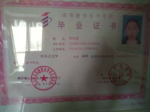 四川哪些大學(xué)可自考本科