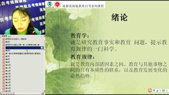 東莞市教育學(xué)自考相溝通本科