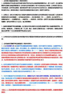 江蘇公務(wù)員自考本科全日制法碩