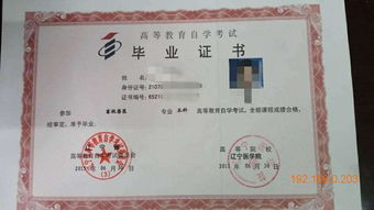 遼寧師范自考本科怎么樣