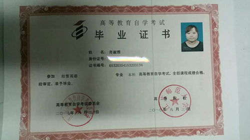 大專生自考全日制本科學(xué)歷